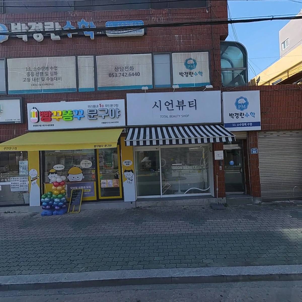 국수나무대구수성만촌점