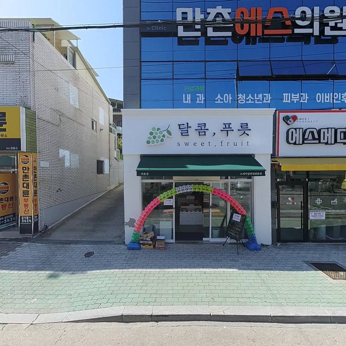 만촌에스의원