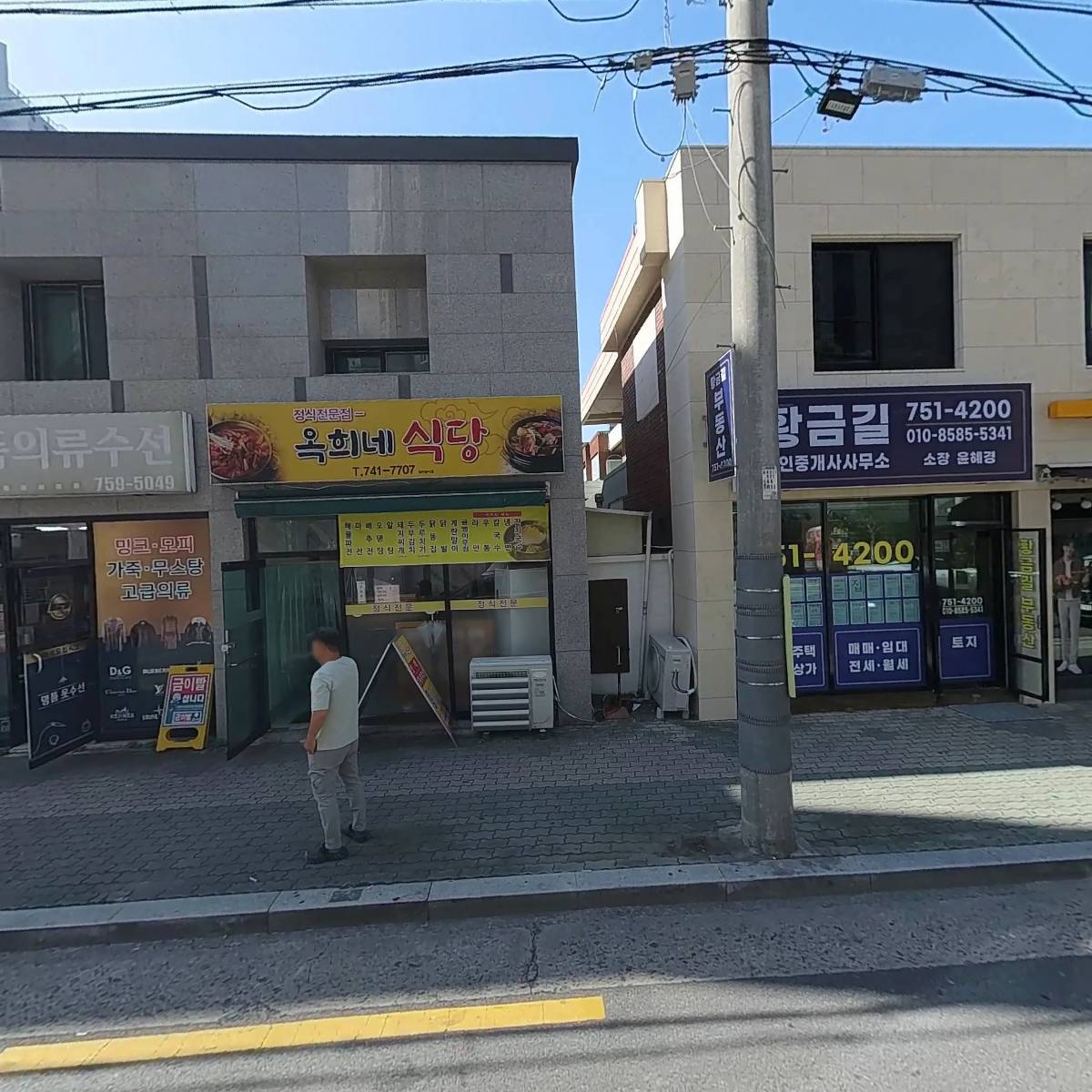 김복남 부동산