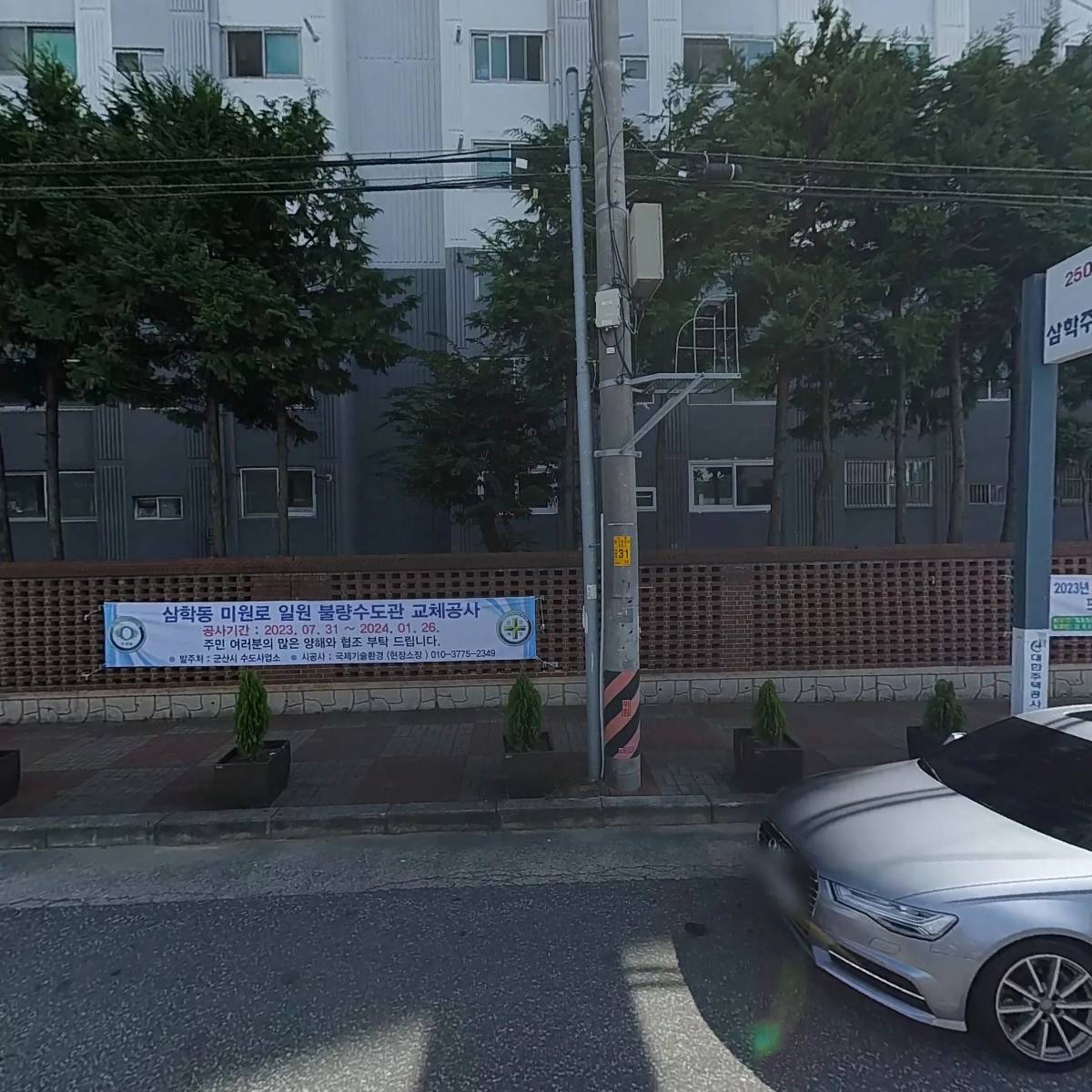 신일주택