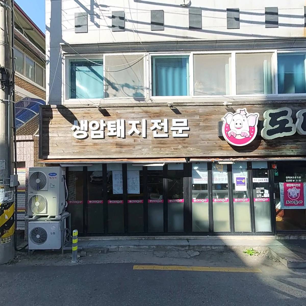 도나돈아