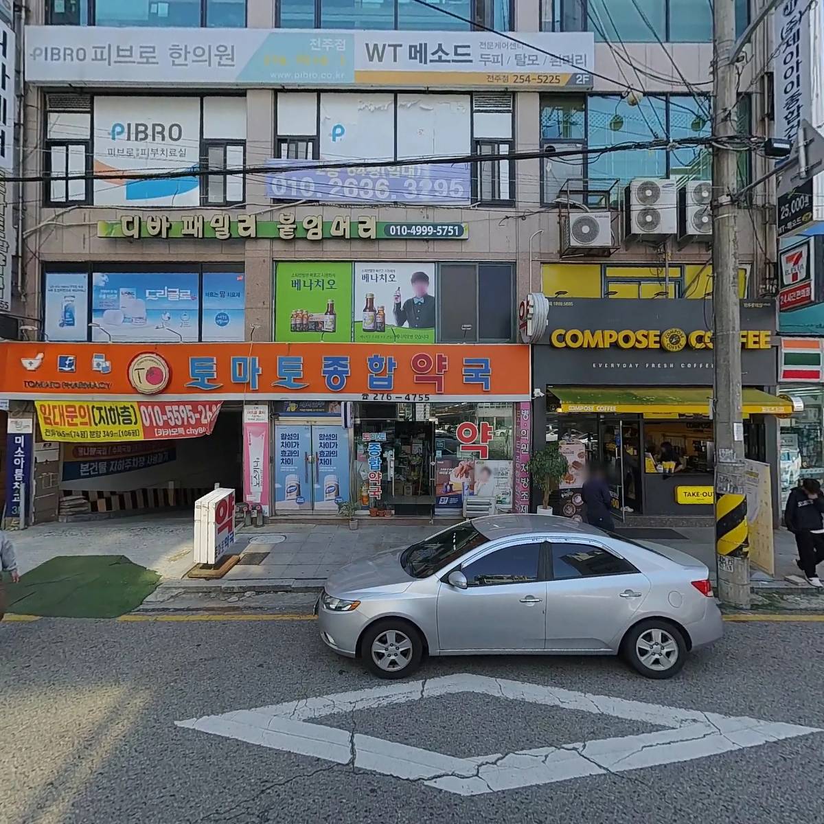 토마토종합약국_3