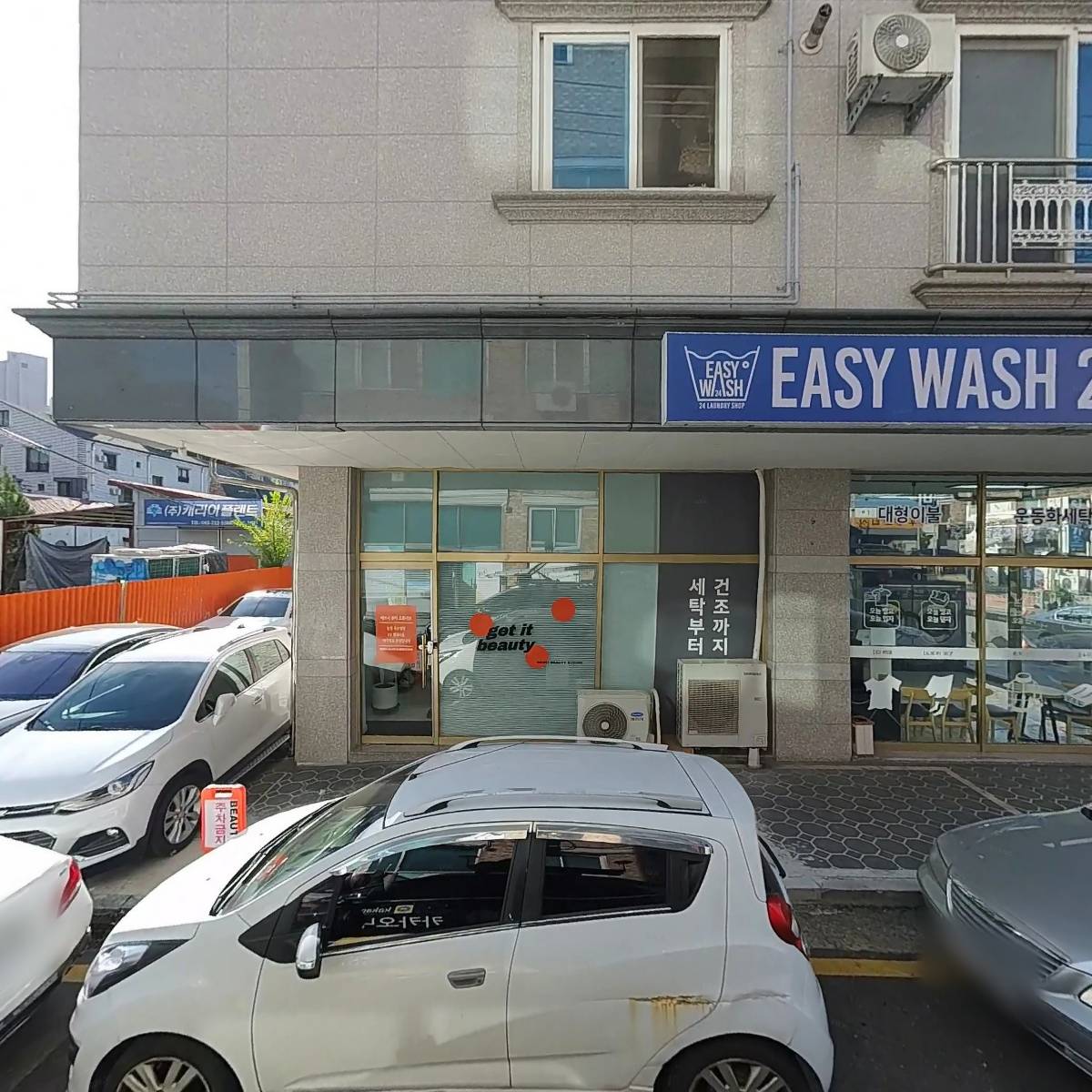 수명인테리어