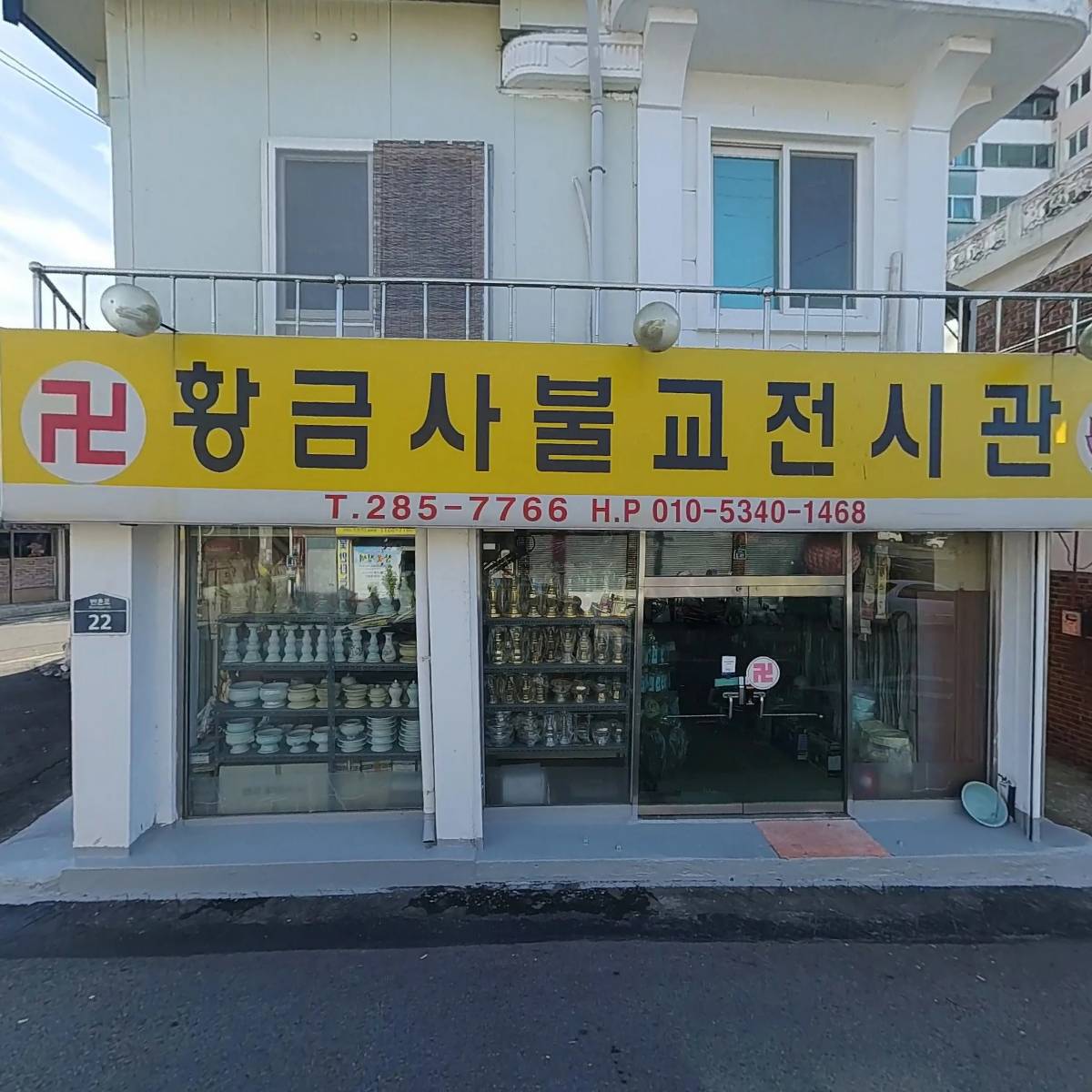 황금사불교용품전시장