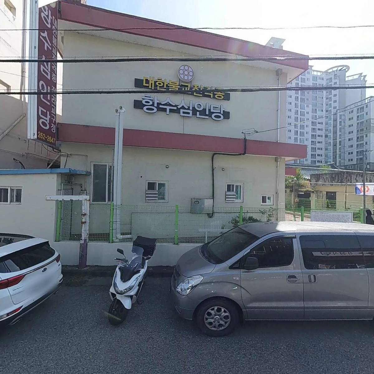 재)대한불교진각종유지재단 항수심인당