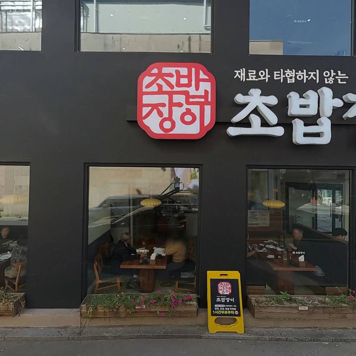 이수사