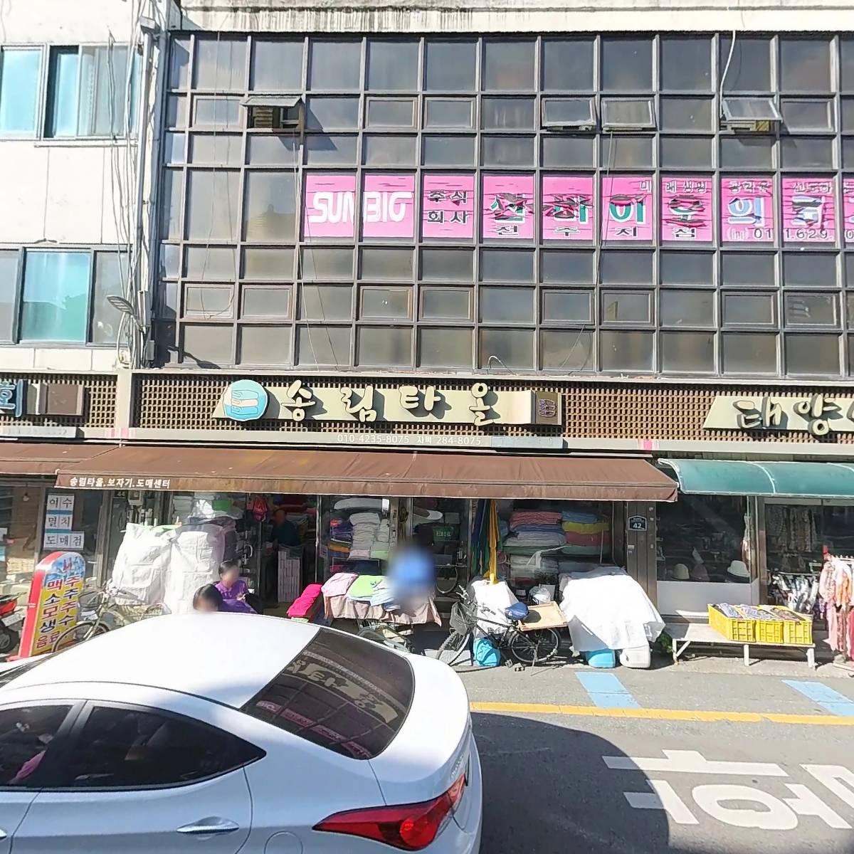 삼육농산