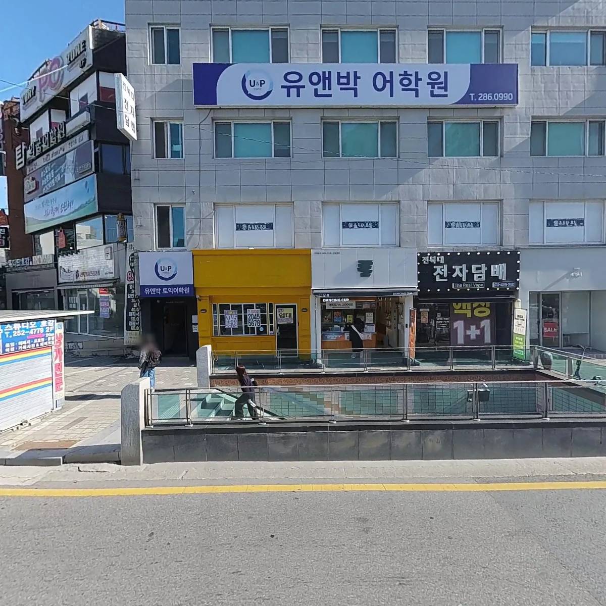 전북대전자담배