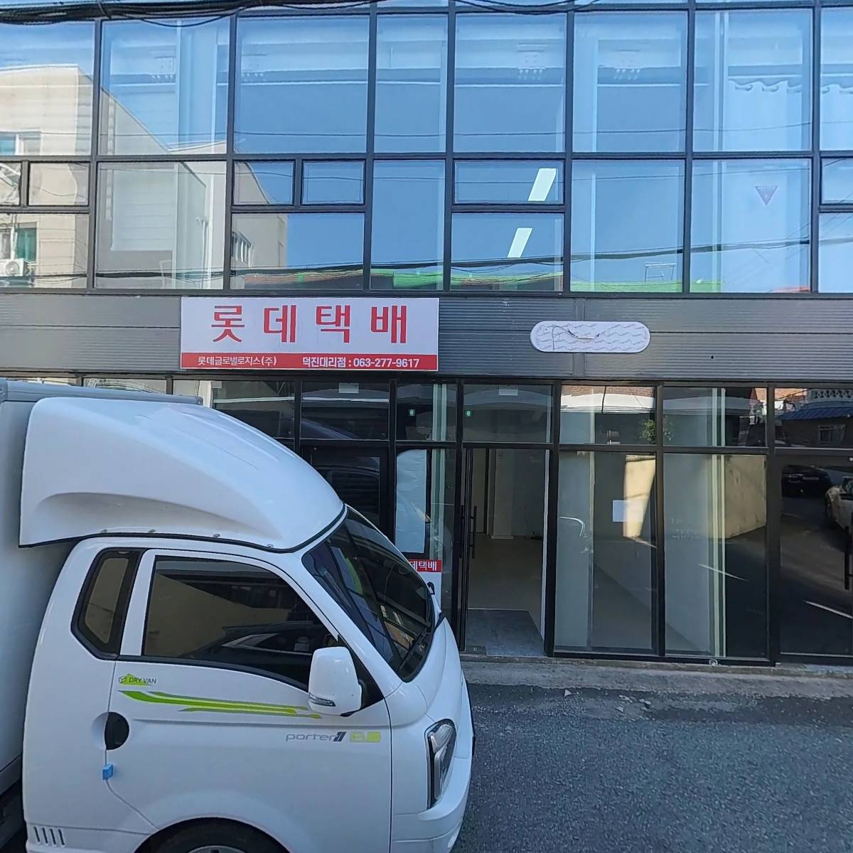 롯데택배 전주덕진대리점_3