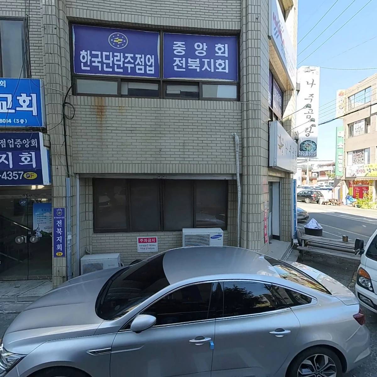 사)한국단란주점업중앙회 전북지회_3