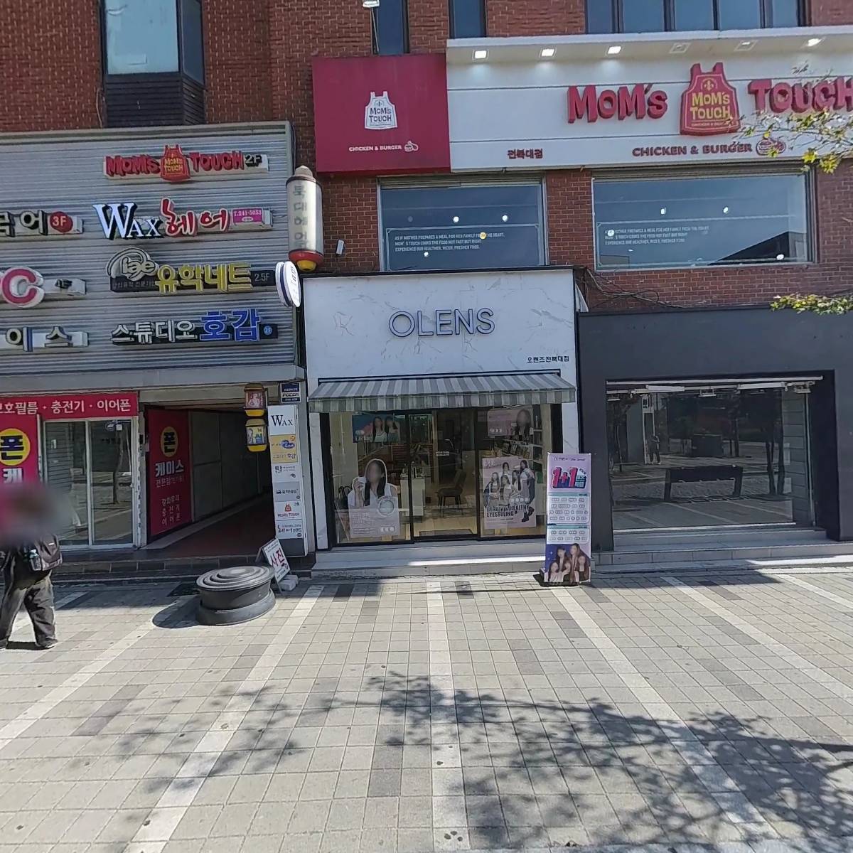 오렌즈전북대점