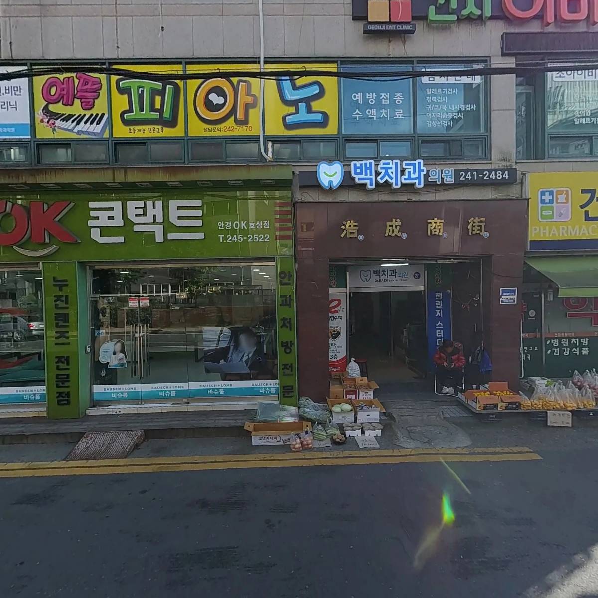 건지이비인후과의원