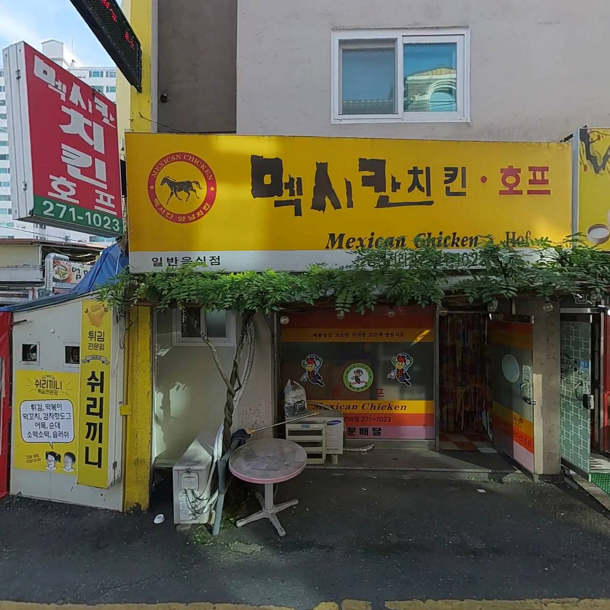 치킨플러스송천점