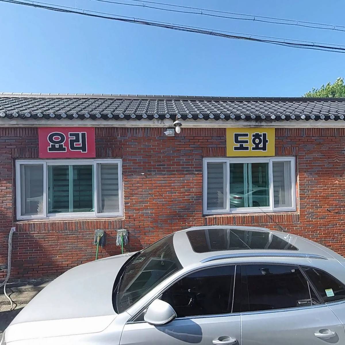 도화짬뽕