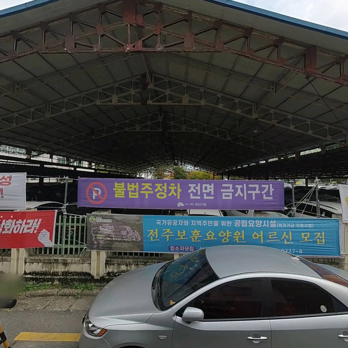 대한민국고엽제전우회 전북지부 전주시지회