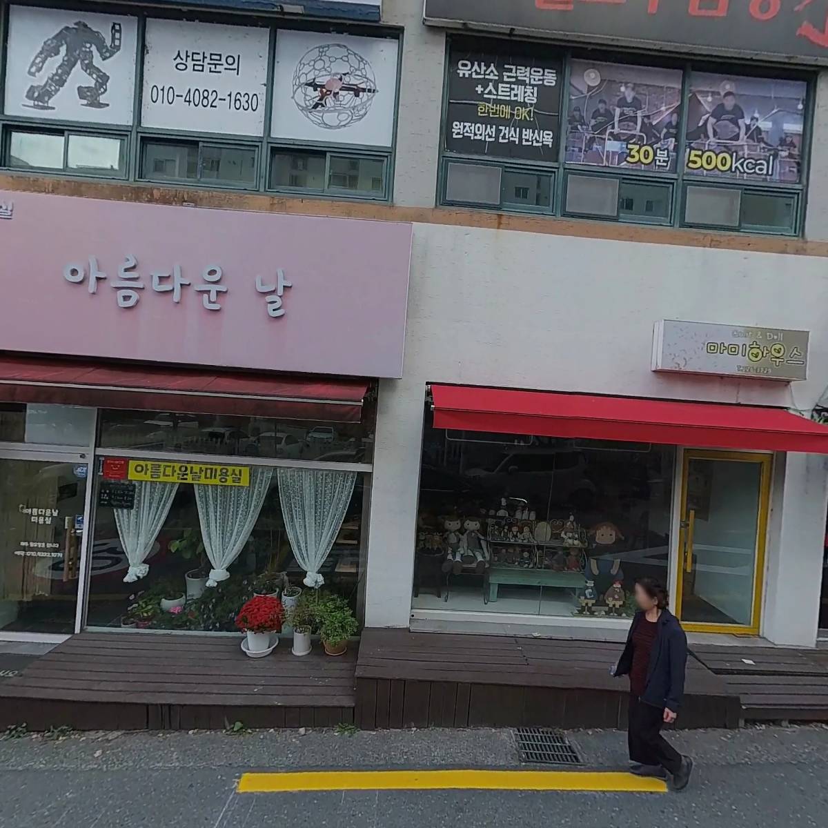 문수진 바디케어_3