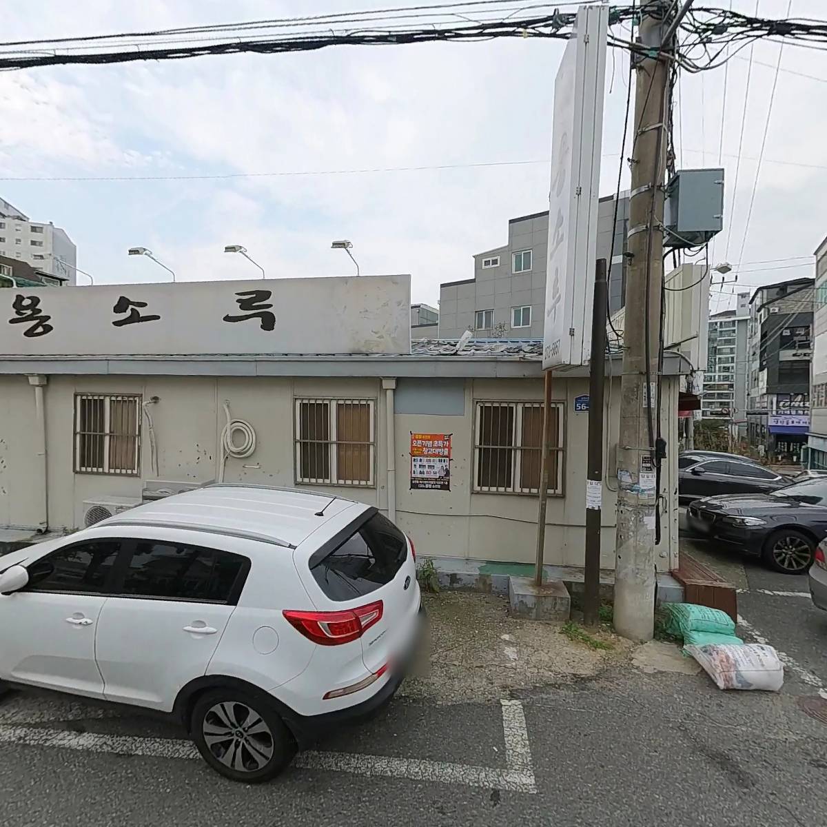 용소루
