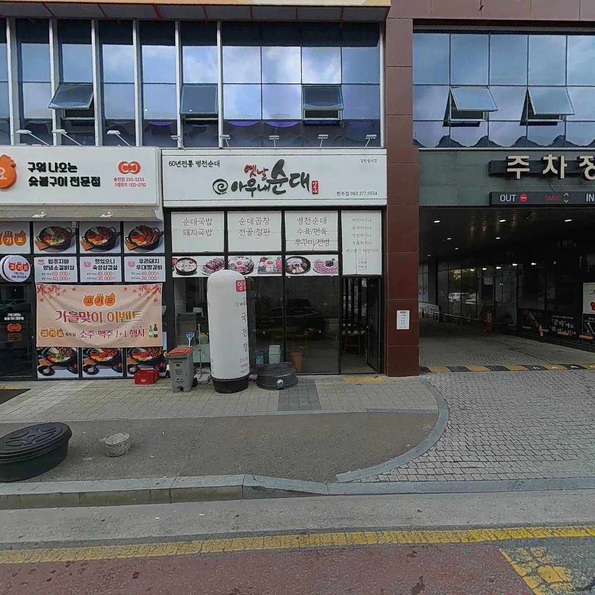 오송 김황선 검도관