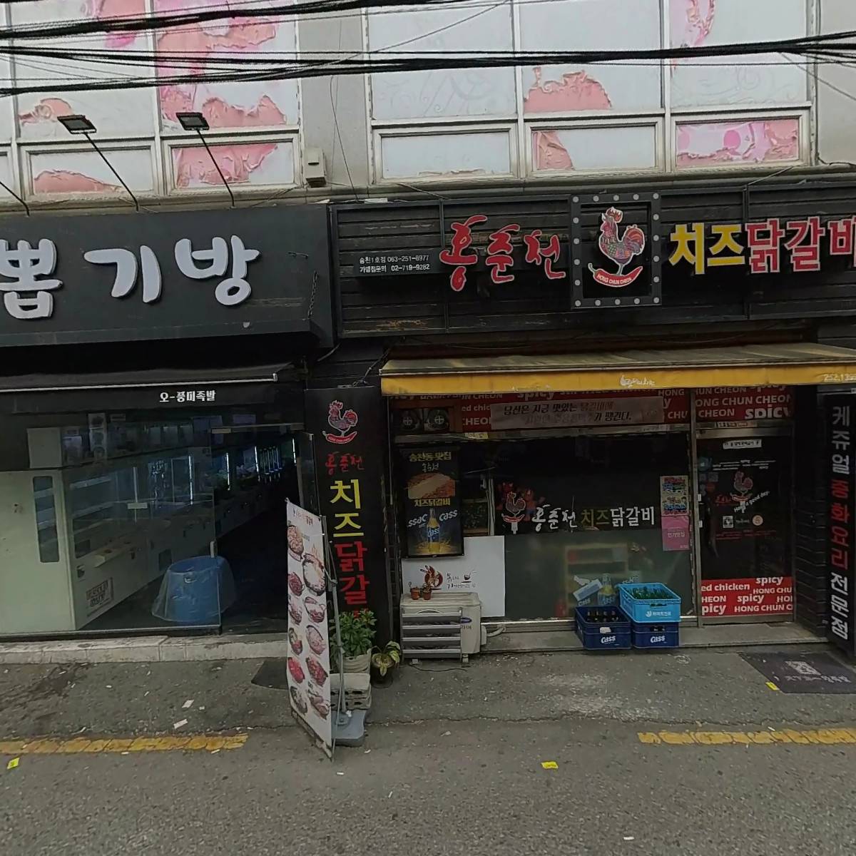 일이오공(1250)송천점