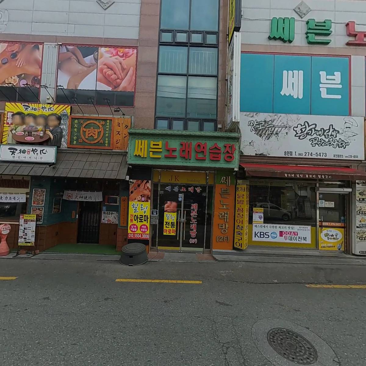 일이오공(1250)송천점_3