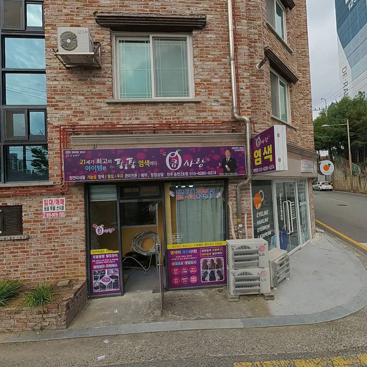 큐사랑 송천2호점
