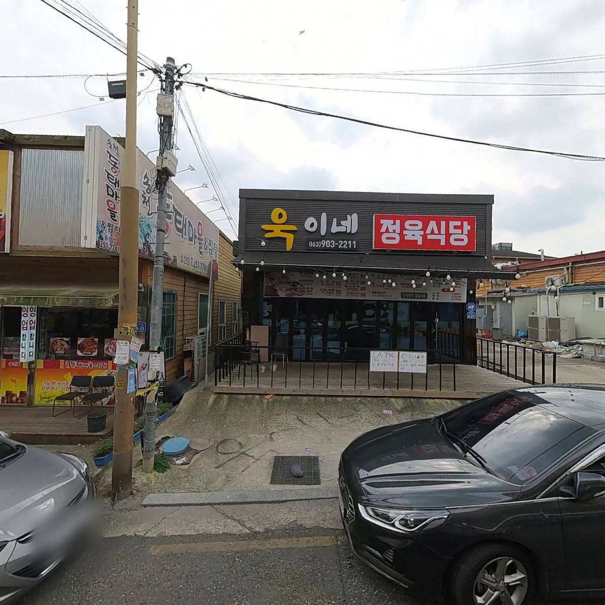 욱이네집
