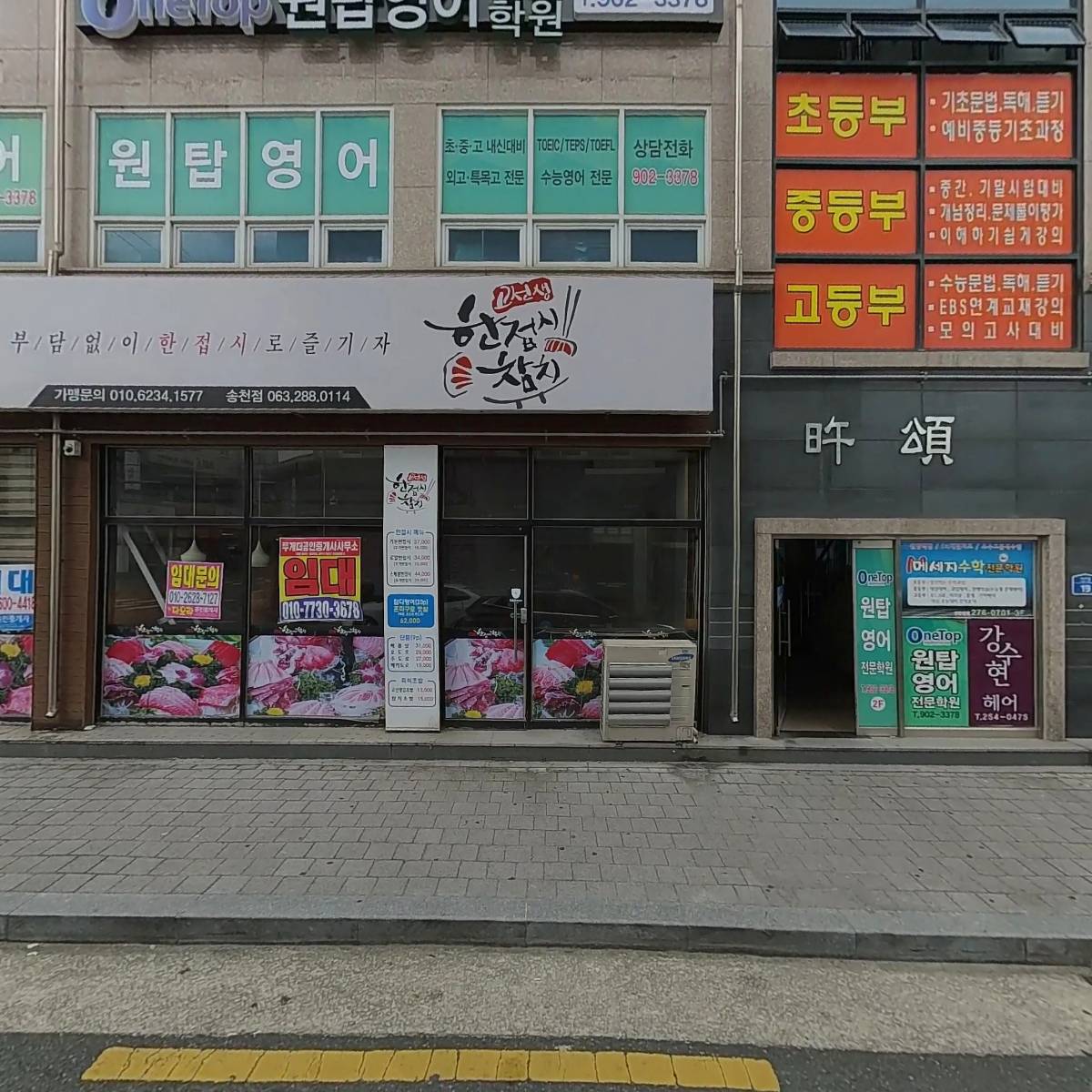 필라프에빠지다송천에코점_3