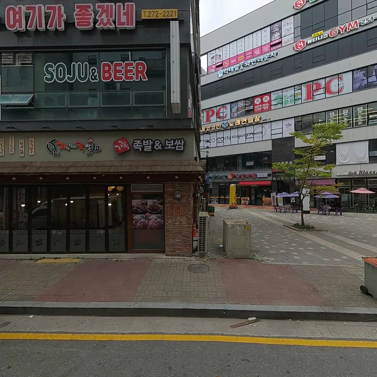 캘영어전문학원