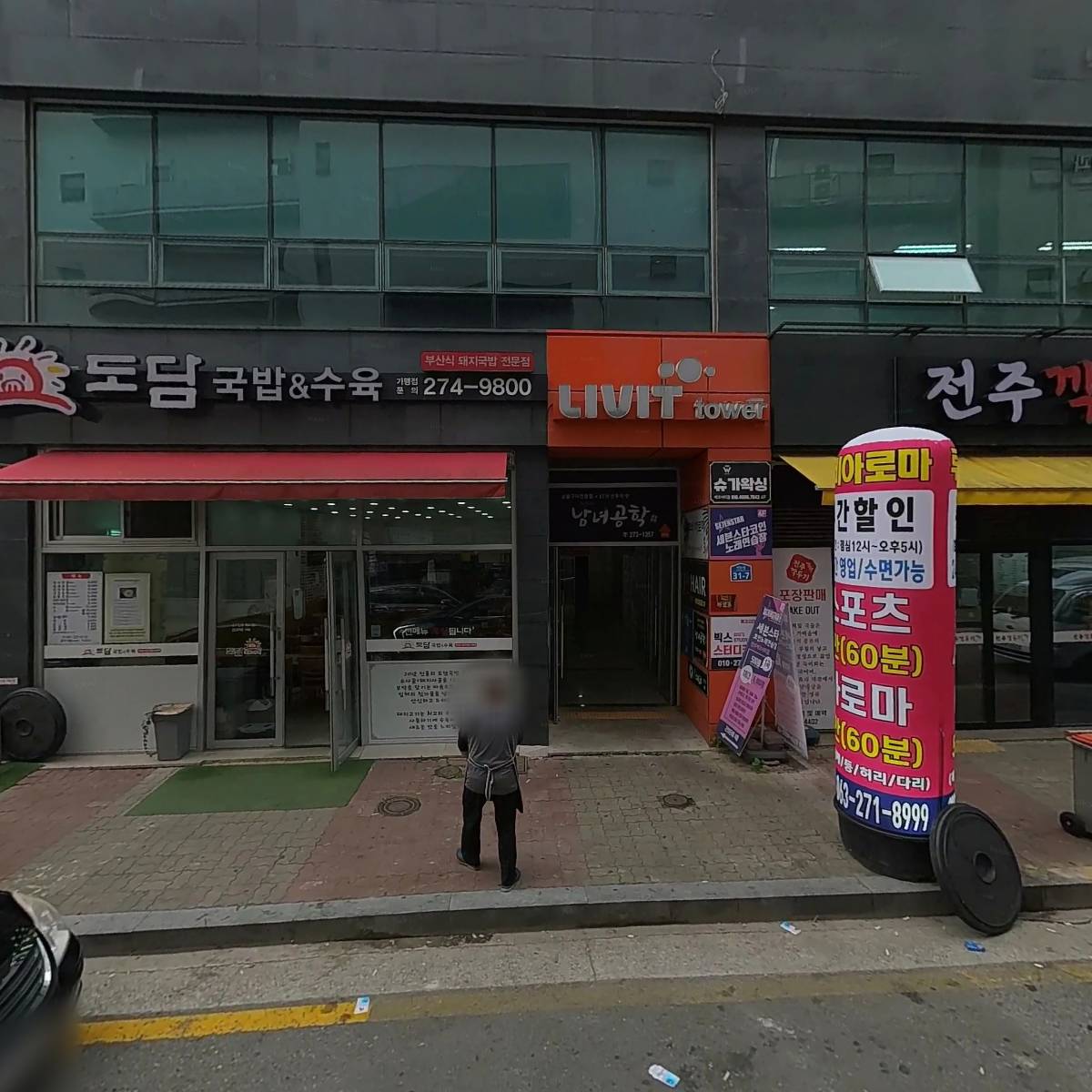 제이에스헤어