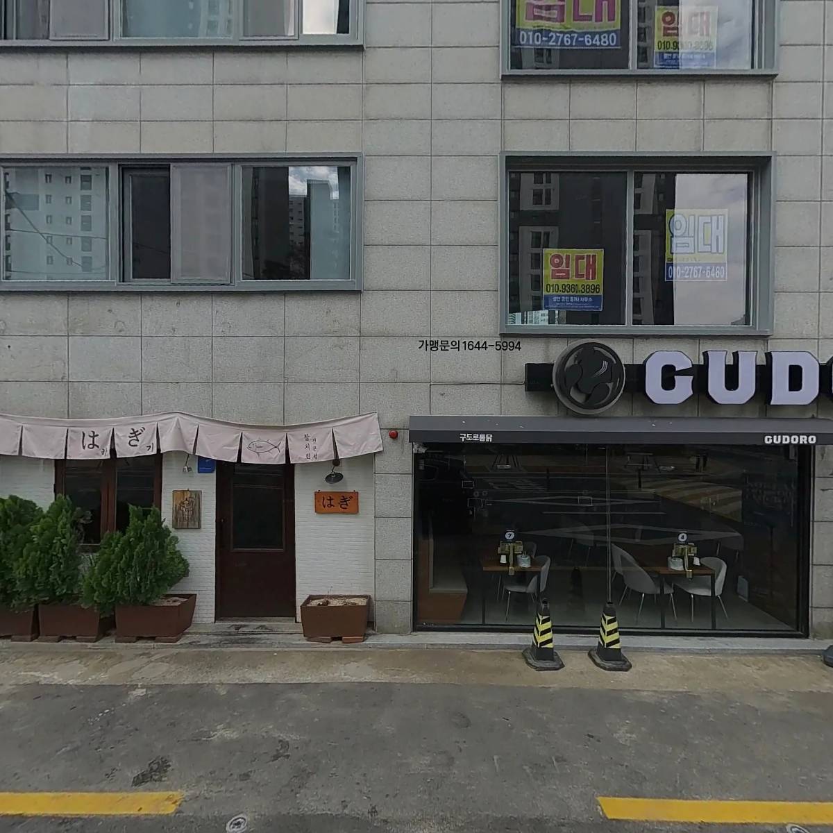 하기