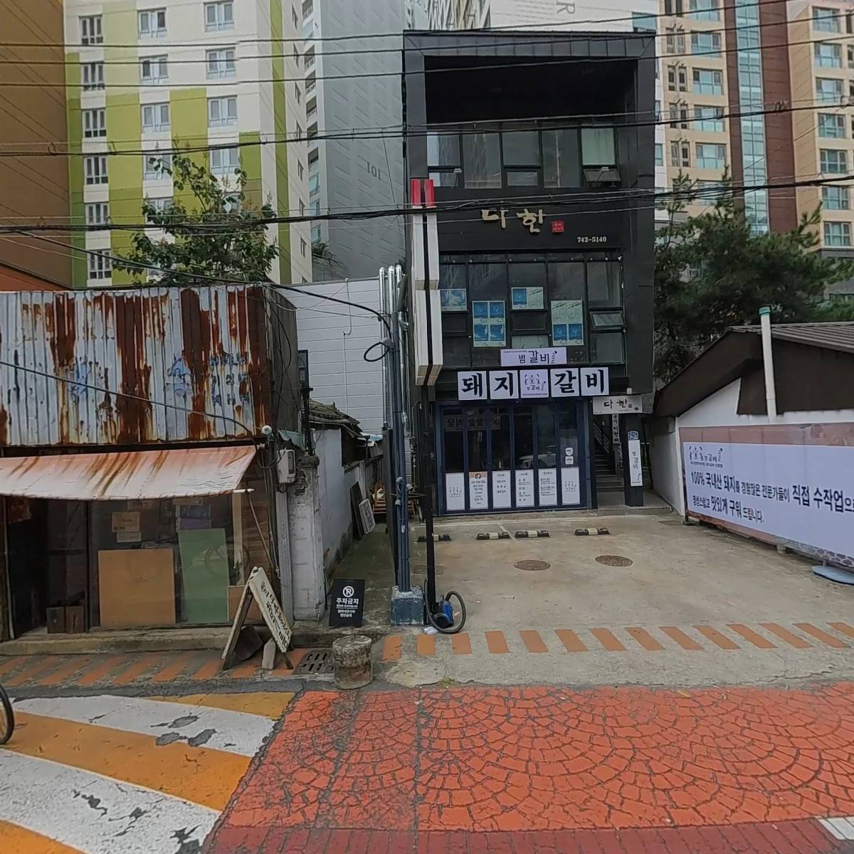 동궁찜닭