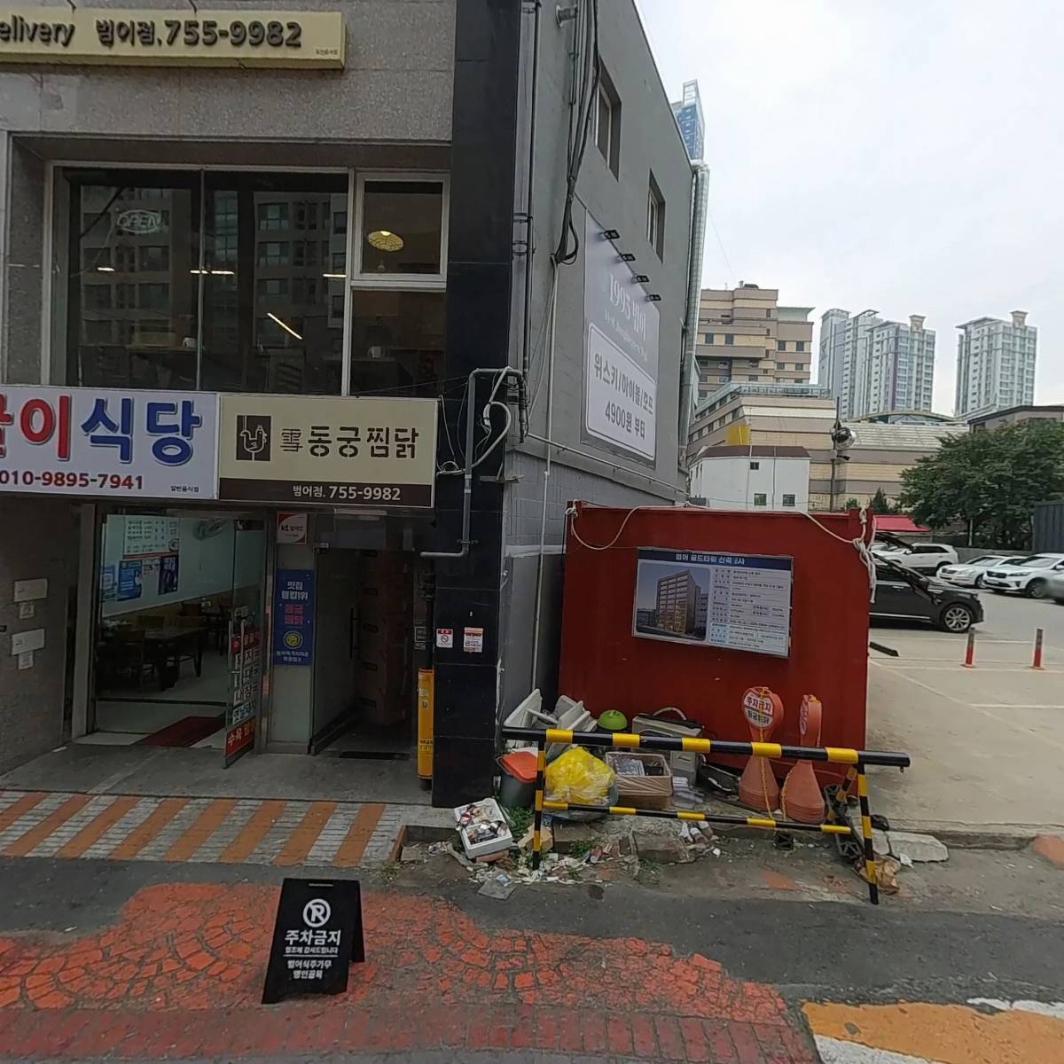 동궁찜닭_3