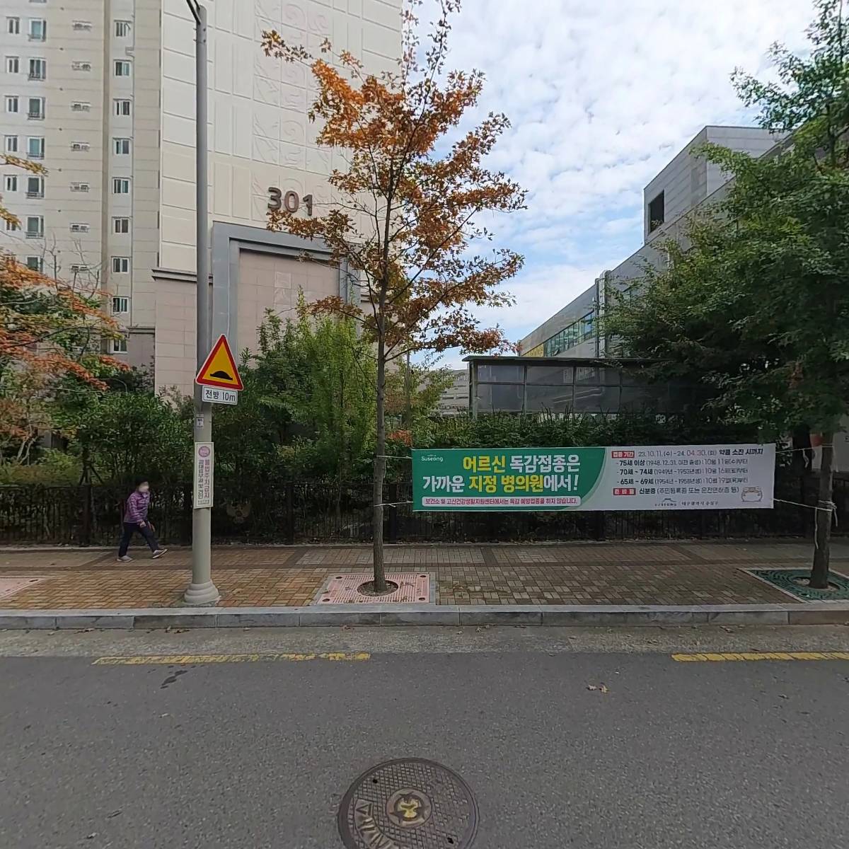 대구광역시 수성구청