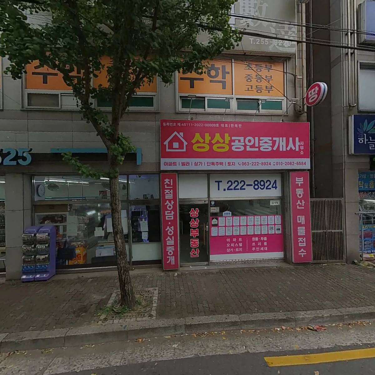 월드산업개발