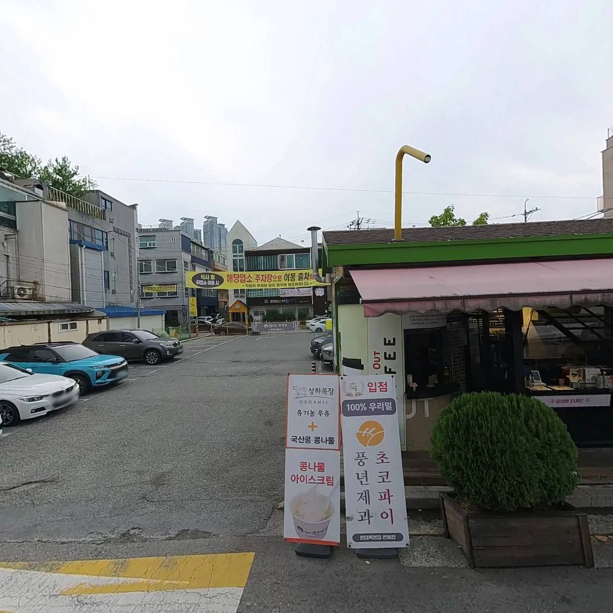 현대옥 중화산점(직영점,본점)