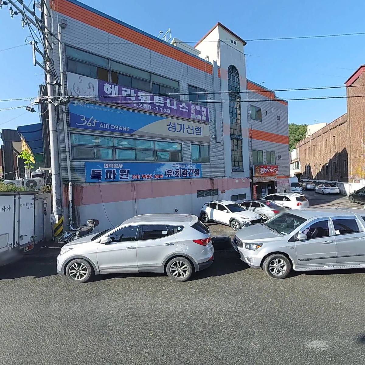 성진유통