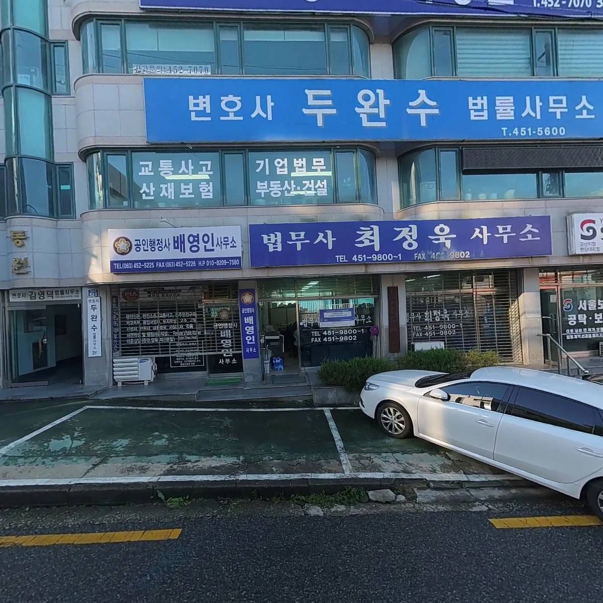 변호사두완수법률사무소_3