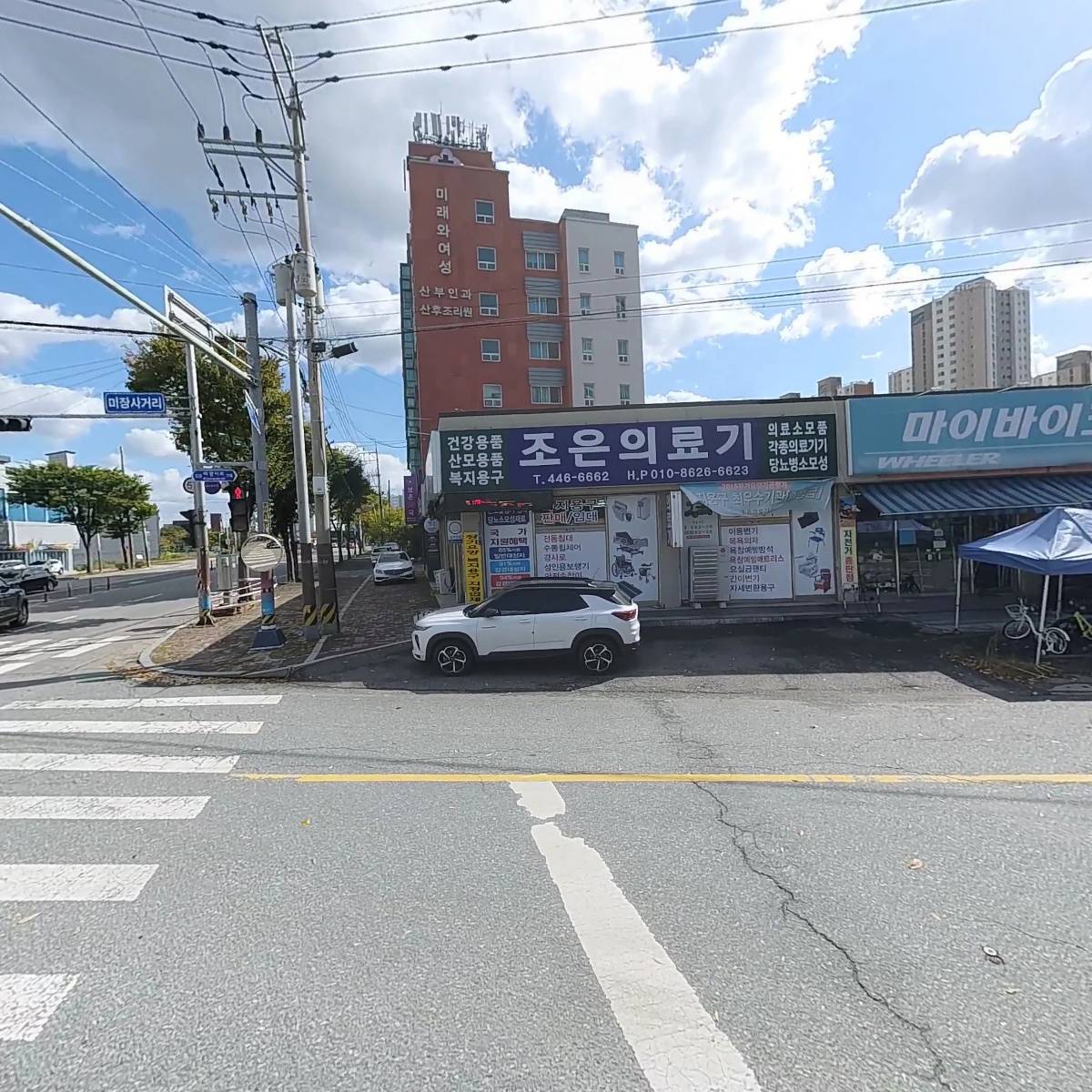 보은약국
