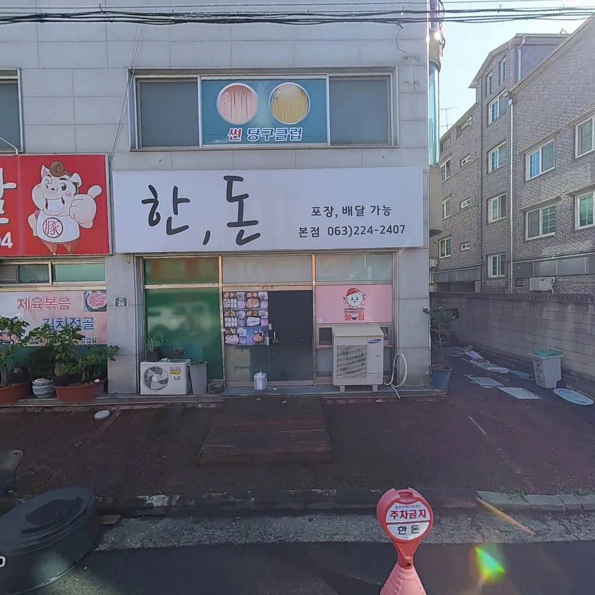 클린애드 전주 완산점