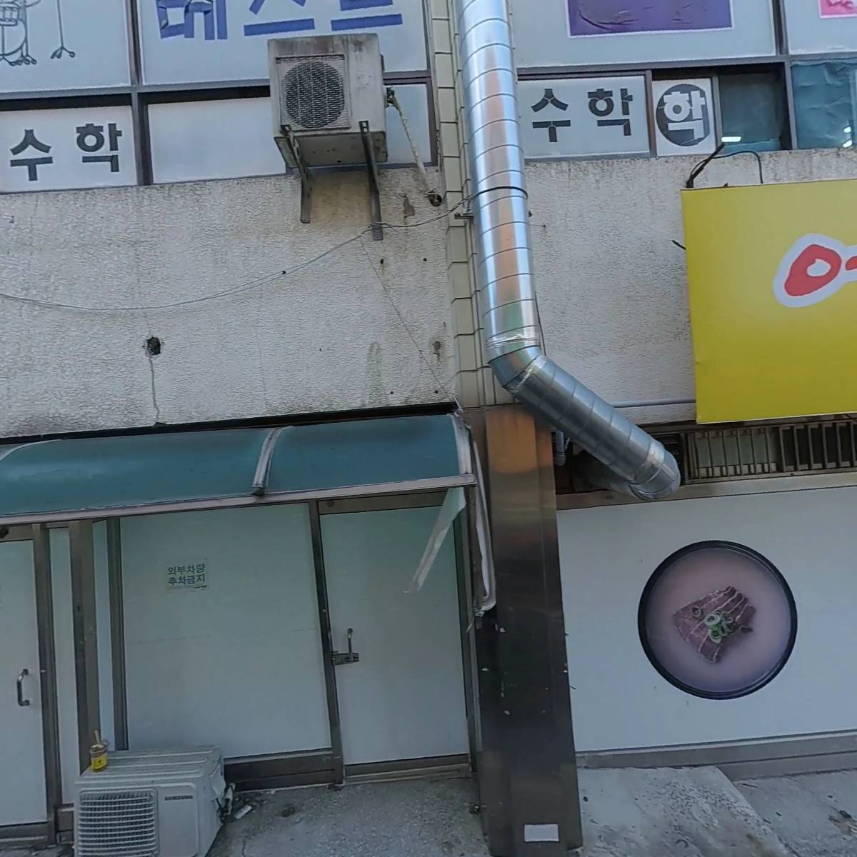 벧엘개척선교회