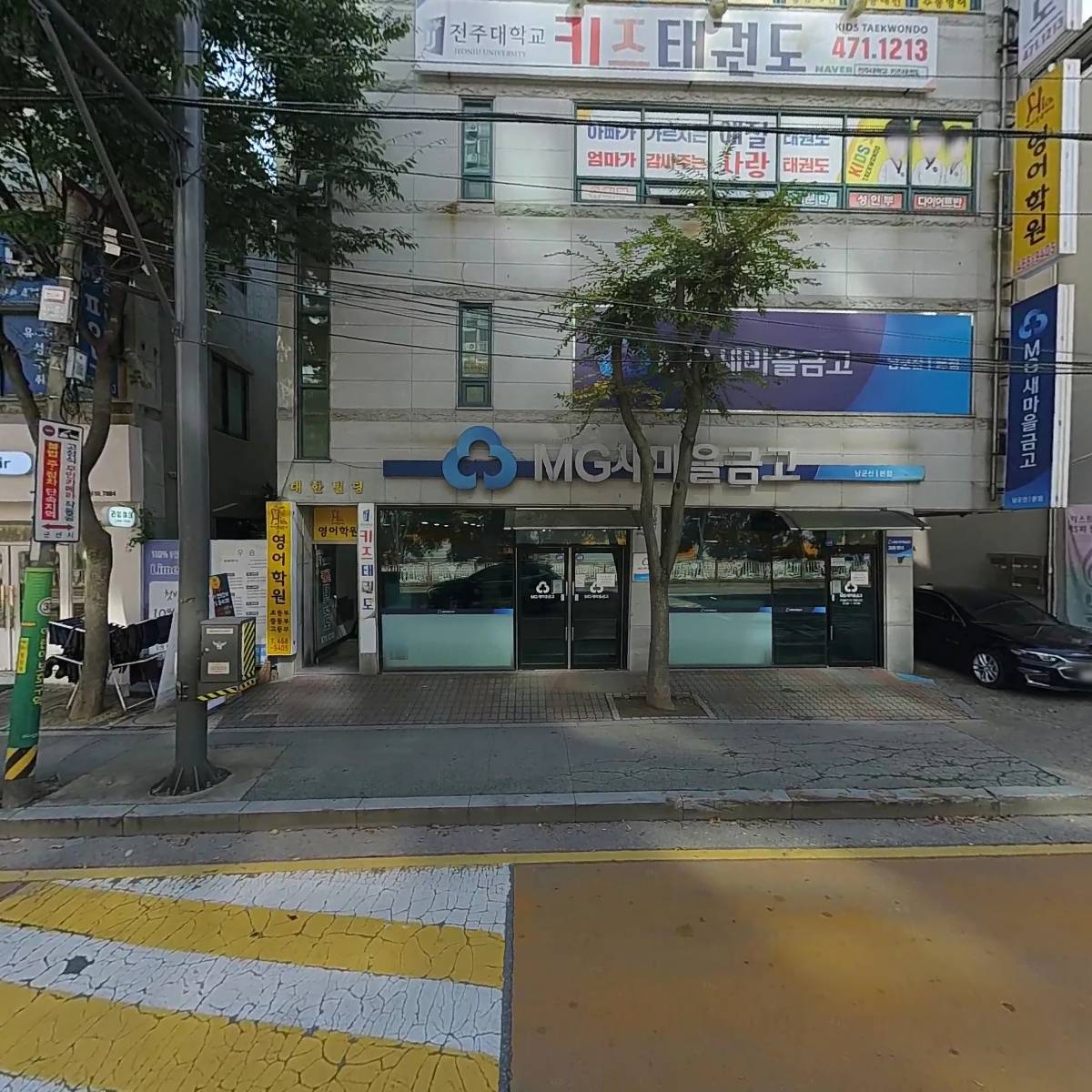 전주대학교 키즈태권도