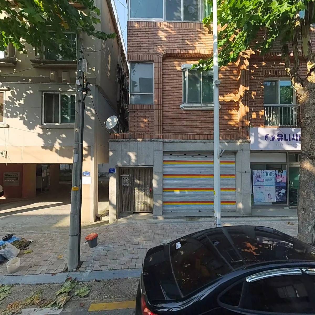 토속식품