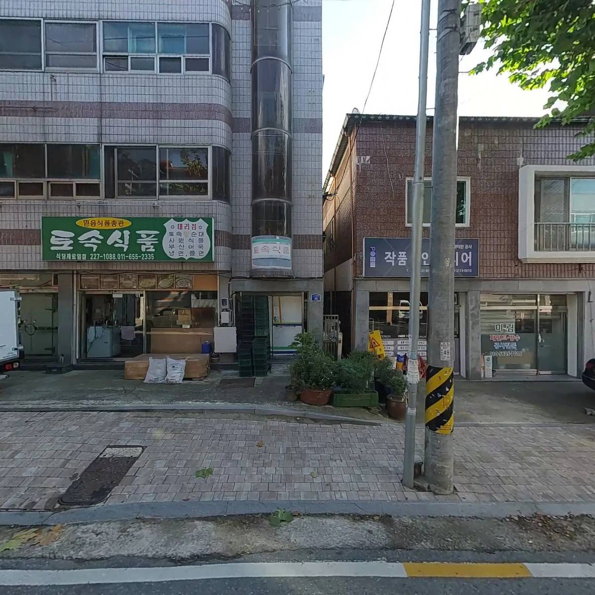 토속식품_3