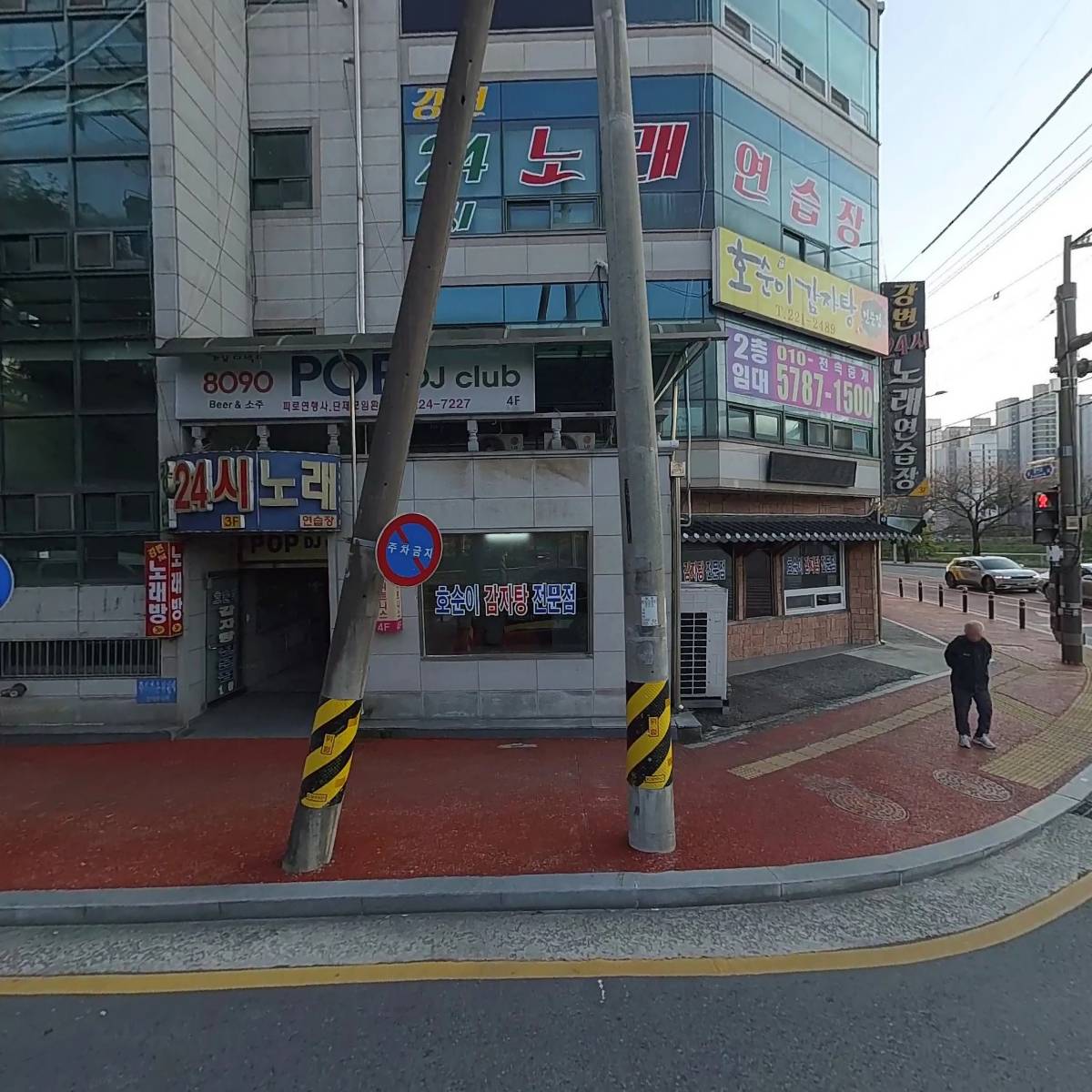 호순이감자탕