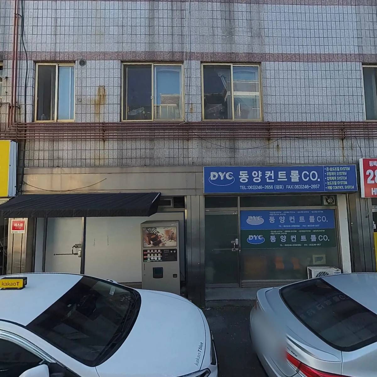 호남냉장