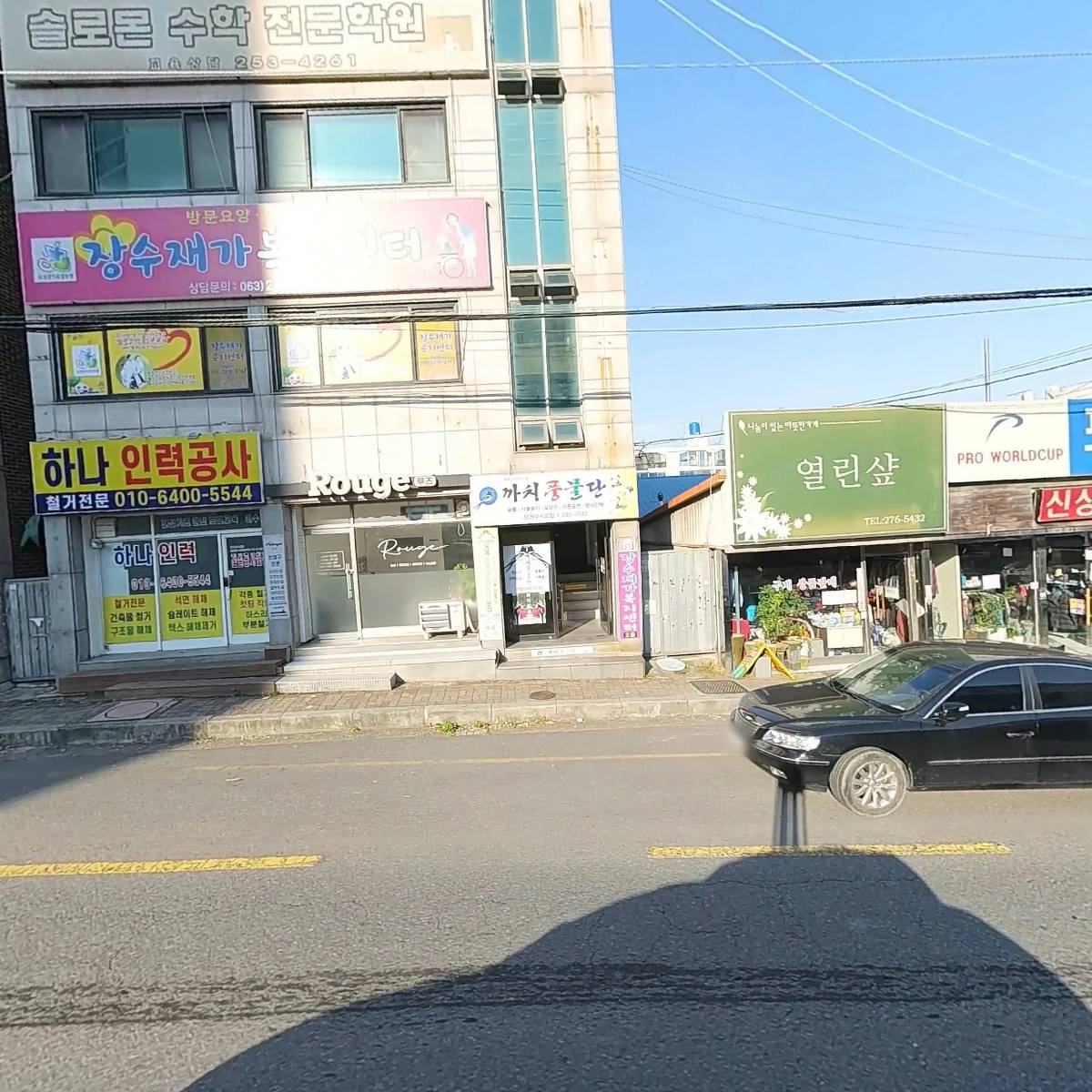 장수재가노인복지센터