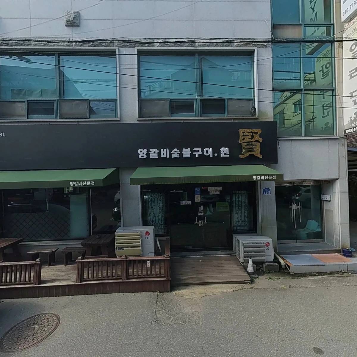 현(賢)