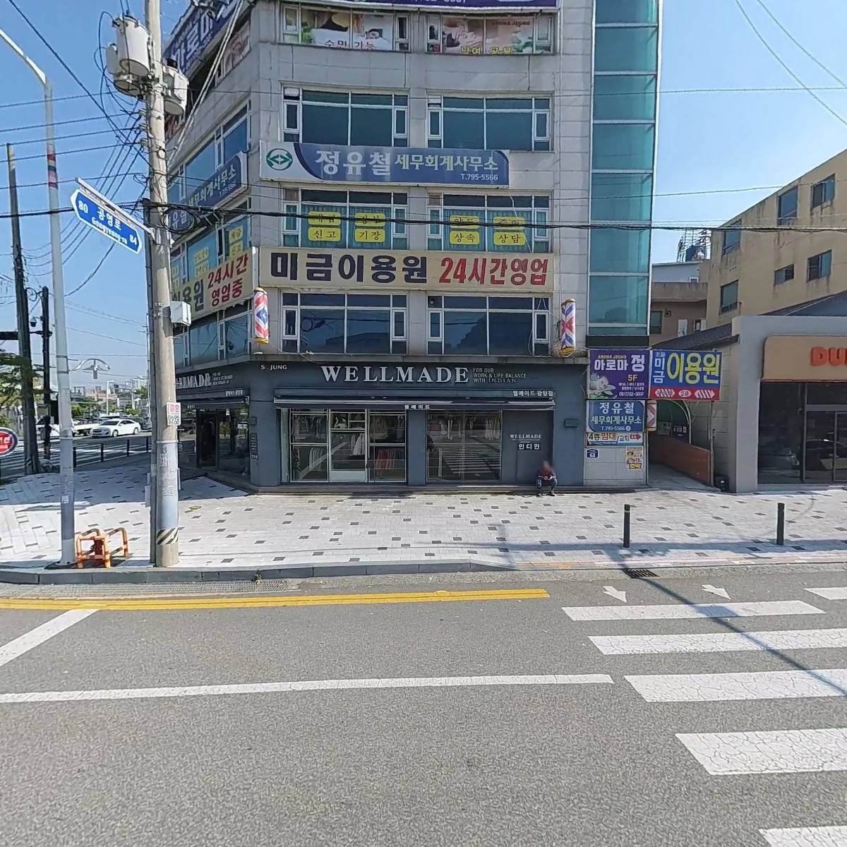 인디안광양점