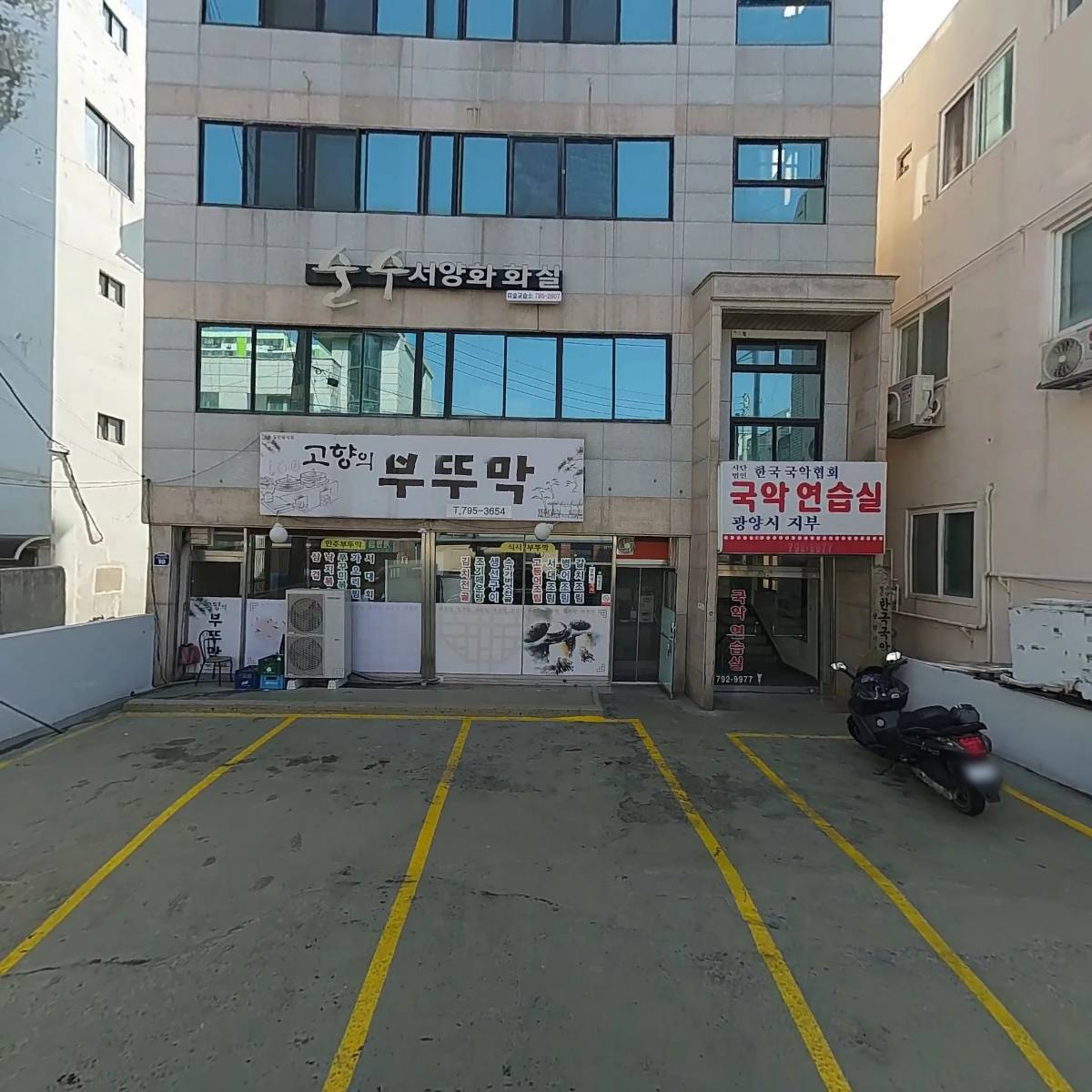 （사）한국국악협회광양시지부