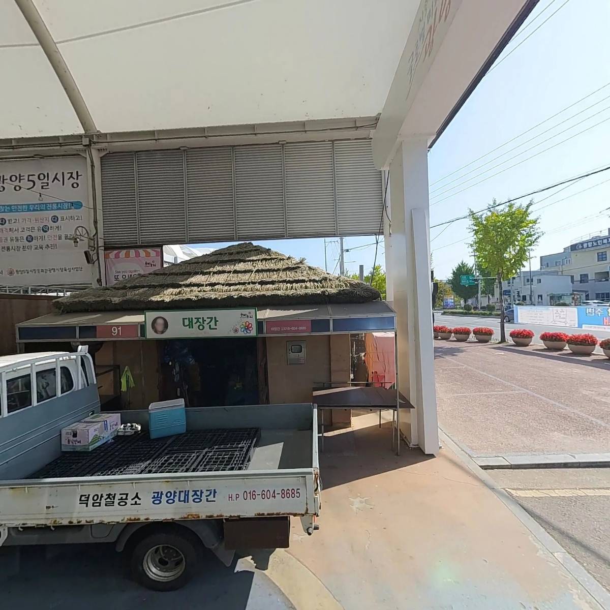 광양5일시장 문화관광형시장 육성사업단